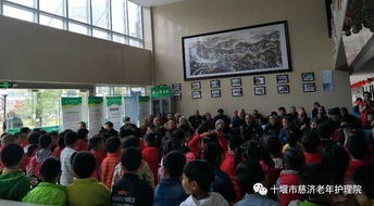 十堰外國語幼兒園 真情暖人間,愛心獻老人 十堰市慈濟老年護理院 社會福利院重陽節慰問活動匯報