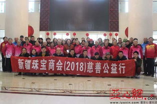 新疆珠寶商會(huì)節(jié)前給烏魯木齊市養(yǎng)老福利院老人送溫暖獻(xiàn)愛(ài)心