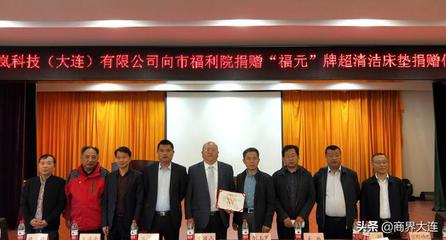 &ldquo;文嵐科技&rdquo;捐贈(zèng)超清潔床墊 打造老年人高質(zhì)量睡眠空間