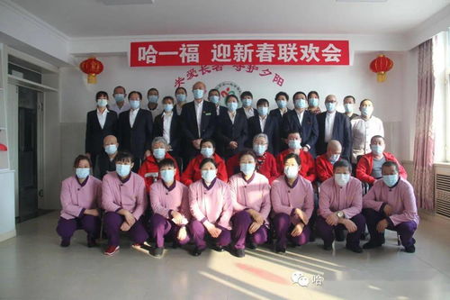 哈爾濱市 喜迎新春,第一社會福利院為老人安排了多姿多彩的文娛活動