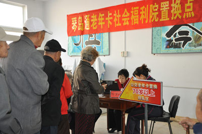 &ldquo;琴島通&rdquo;走進(jìn)福利院為老人采集信息