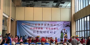 為老人送溫暖 四川男籃走進溫江第一社會福利院