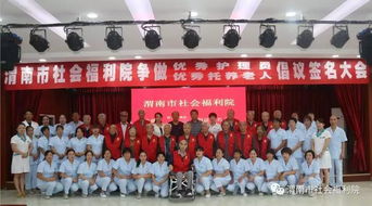 渭南市社會福利院老年公寓入住率達100