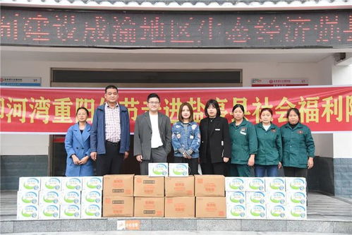 恒都·御河灣走進(jìn)鹽亭社會福利院，重陽節(jié)送驚喜溫暖老人心