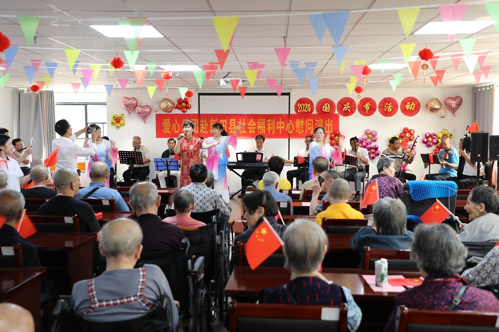 新田社會福利院舉辦愛心匯演，與老年人共慶國慶佳節