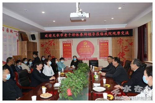 天水市老干部休養所赴市社會福利院觀摩學習，共促養老服務高質量發展