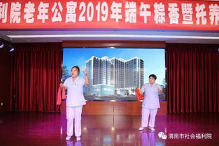 渭南市社會福利院老年公寓 百名壽星齊聚，共慶華誕傳溫情